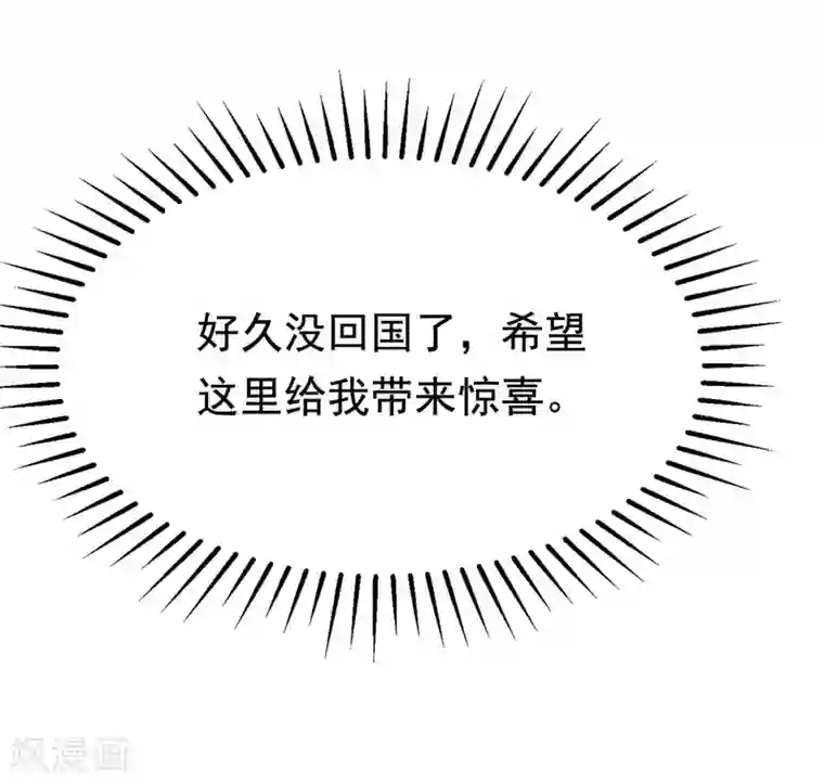 渣男总裁别想逃第193话 这个男人是谁？