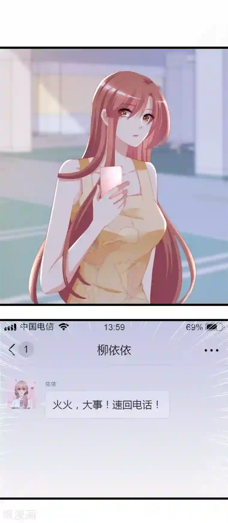 渣男总裁别想逃第193话 这个男人是谁？