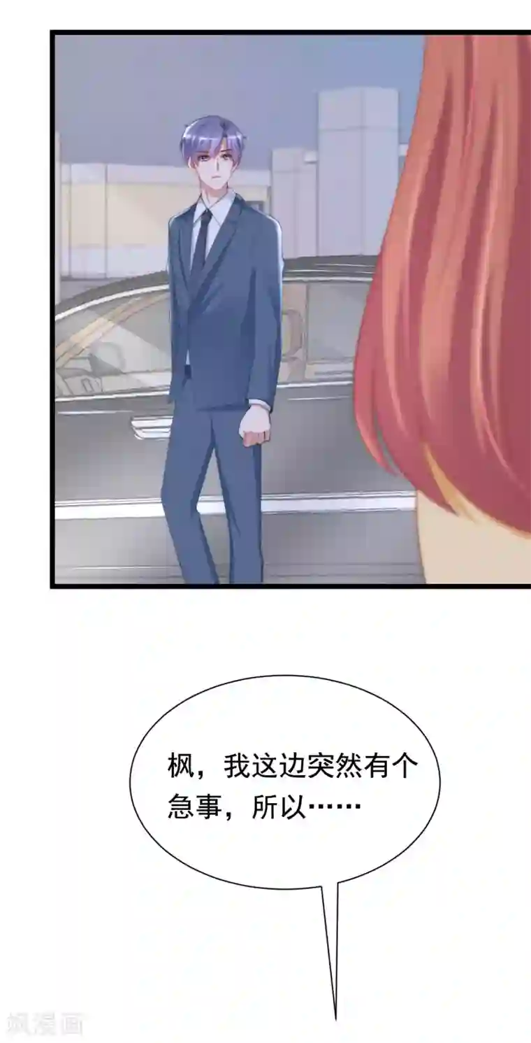 渣男总裁别想逃第193话 这个男人是谁？