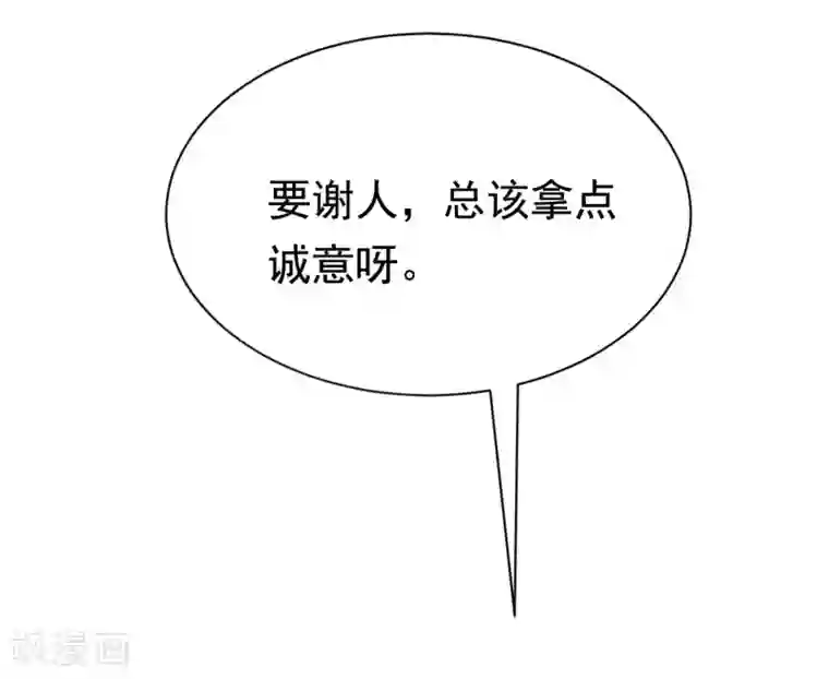 渣男总裁别想逃第193话 这个男人是谁？