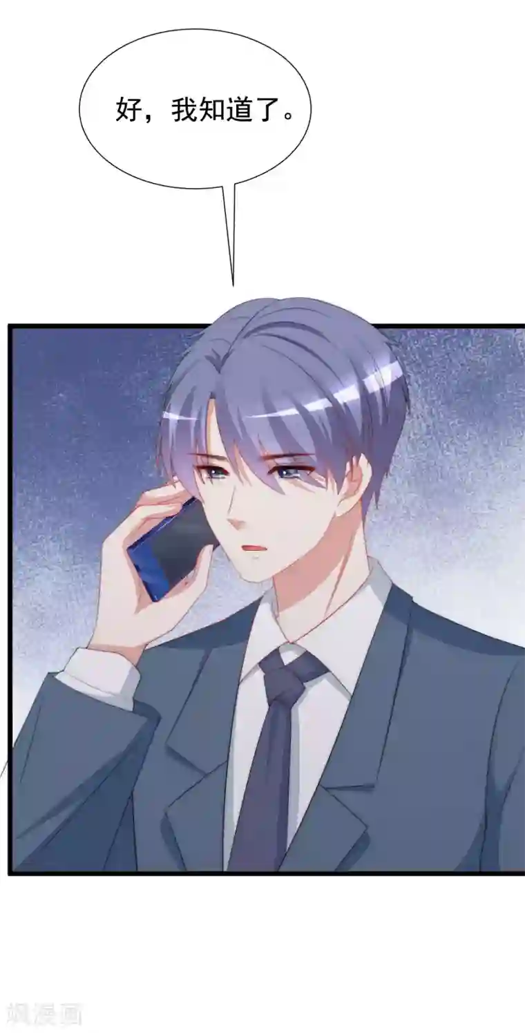 渣男总裁别想逃第193话 这个男人是谁？