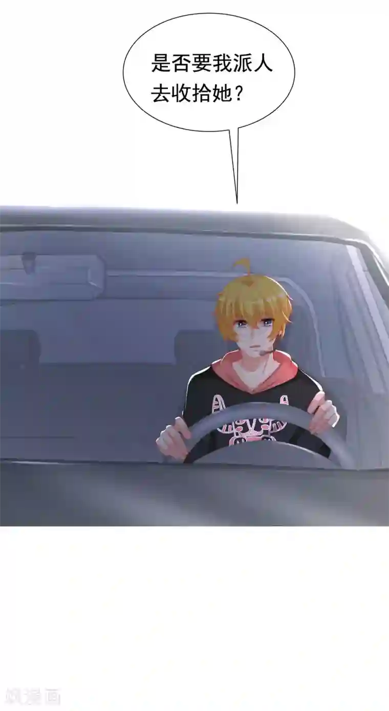 渣男总裁别想逃第193话 这个男人是谁？