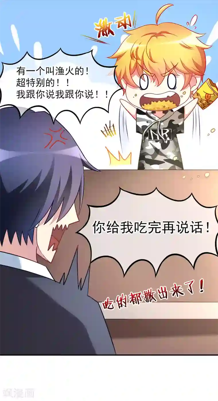 渣男总裁别想逃小剧场1 角色篇