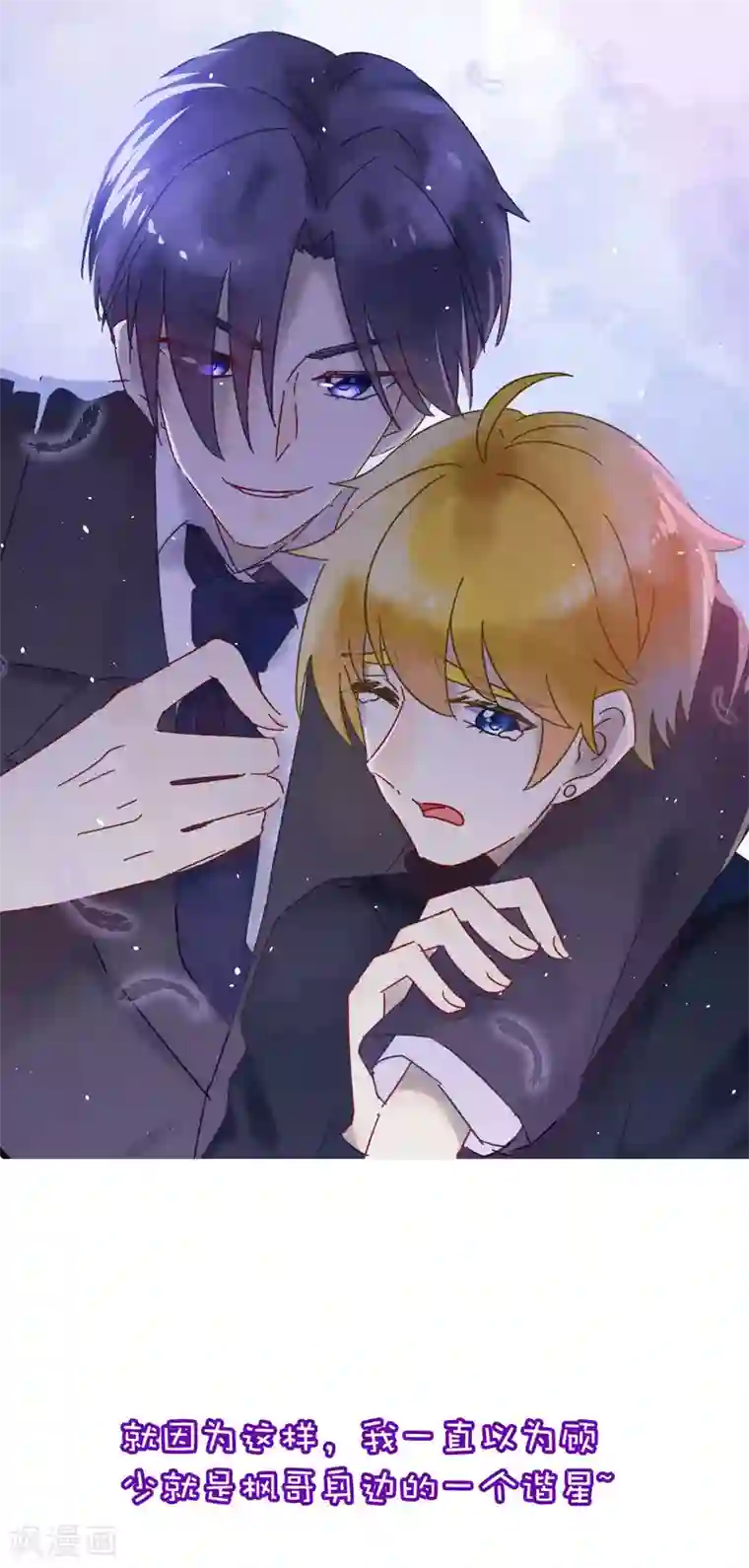 渣男总裁别想逃小剧场1 角色篇