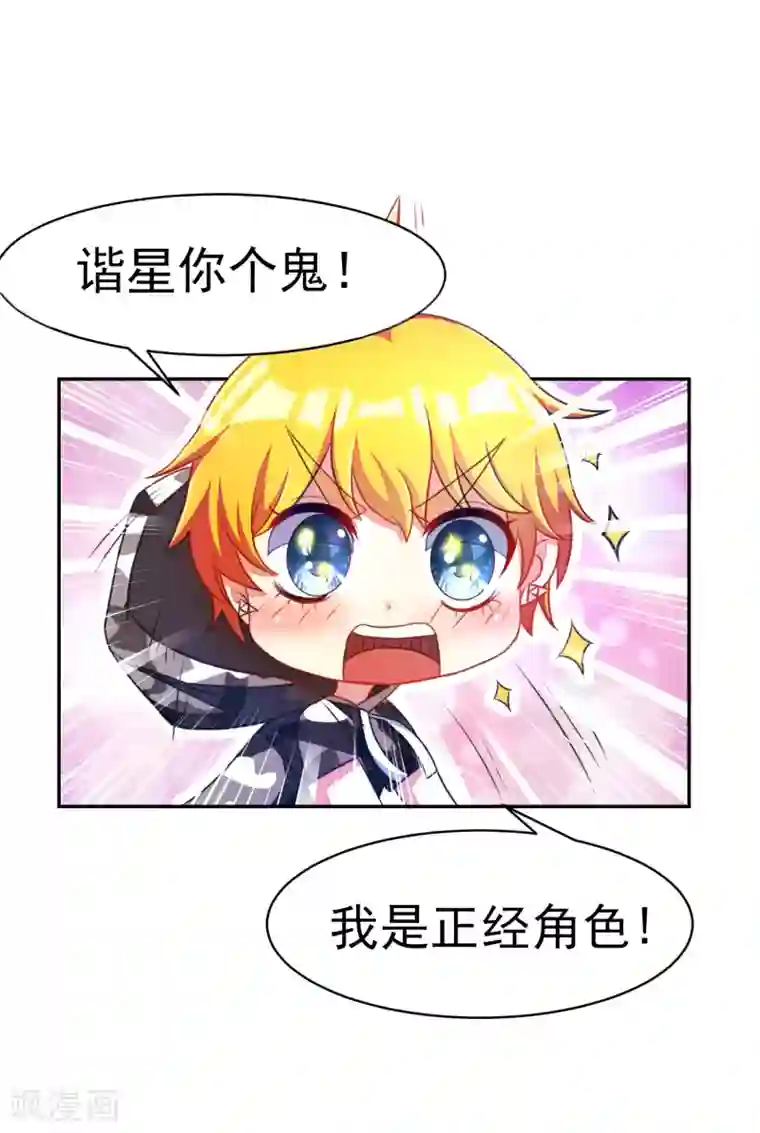 渣男总裁别想逃小剧场1 角色篇