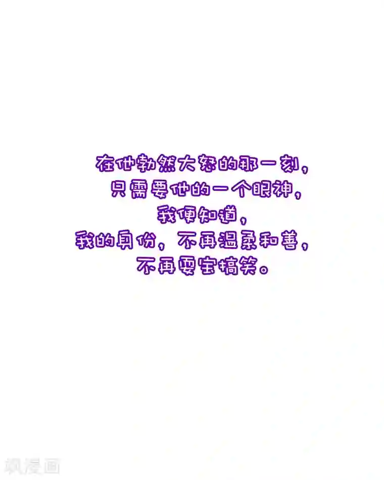 渣男总裁别想逃小剧场1 角色篇