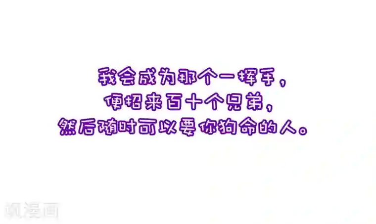 渣男总裁别想逃小剧场1 角色篇