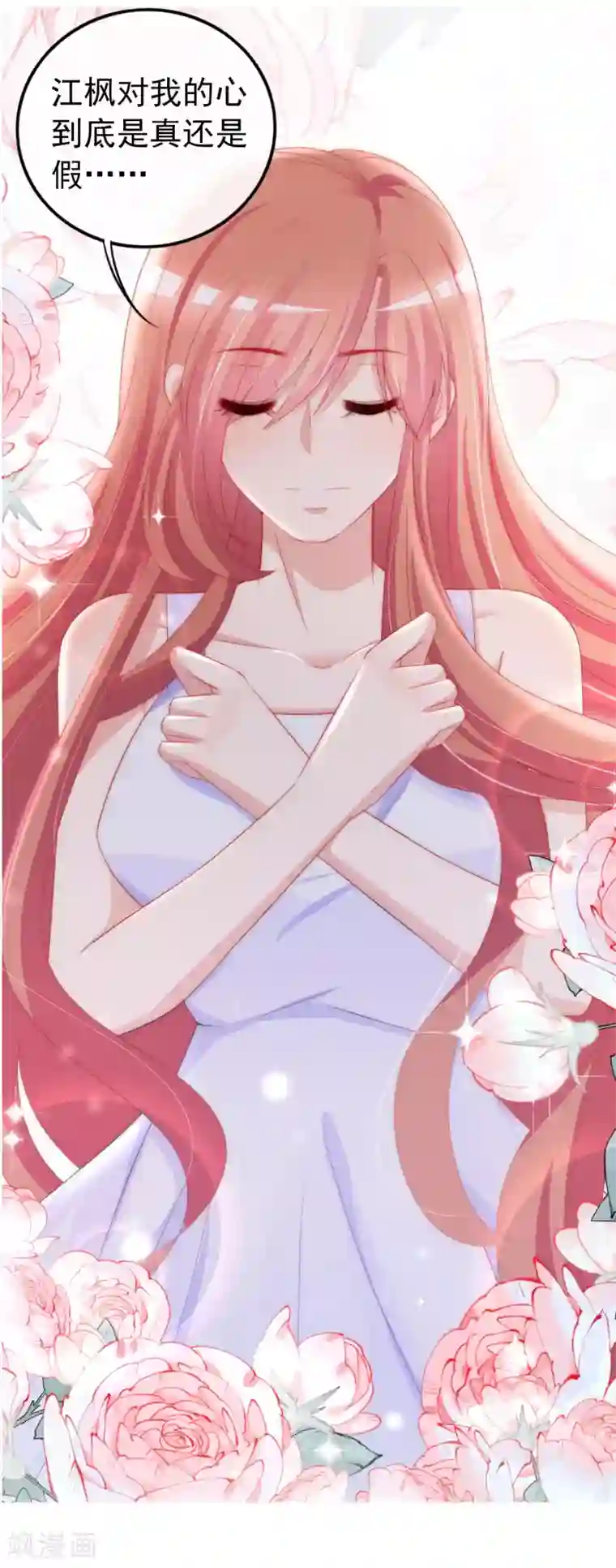 渣男总裁别想逃小剧场1 角色篇