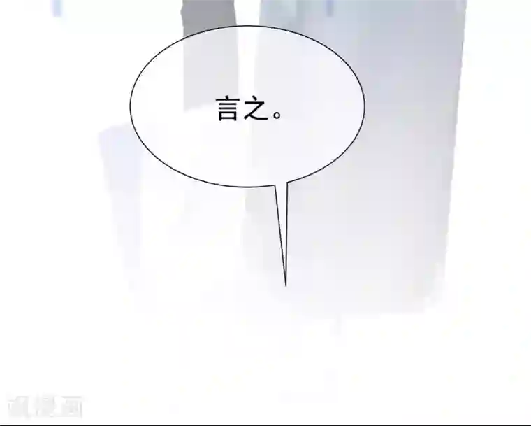 渣男总裁别想逃第194话 有了女友，忘了兄弟