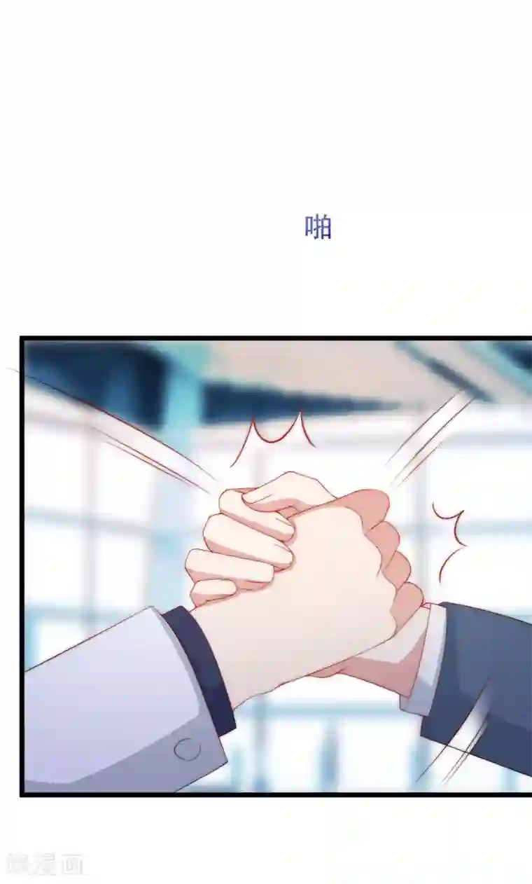 渣男总裁别想逃第194话 有了女友，忘了兄弟