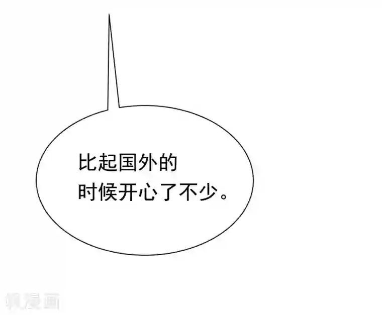 渣男总裁别想逃第194话 有了女友，忘了兄弟