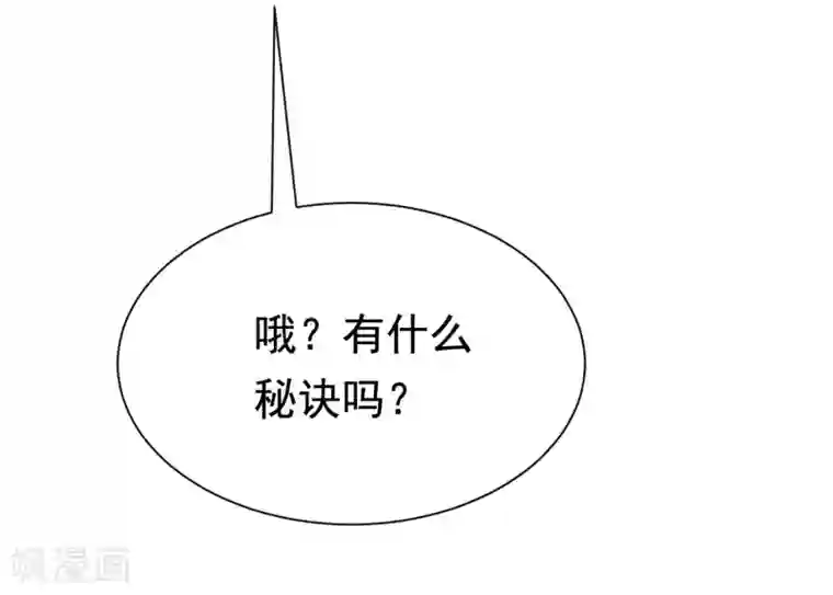 渣男总裁别想逃第194话 有了女友，忘了兄弟