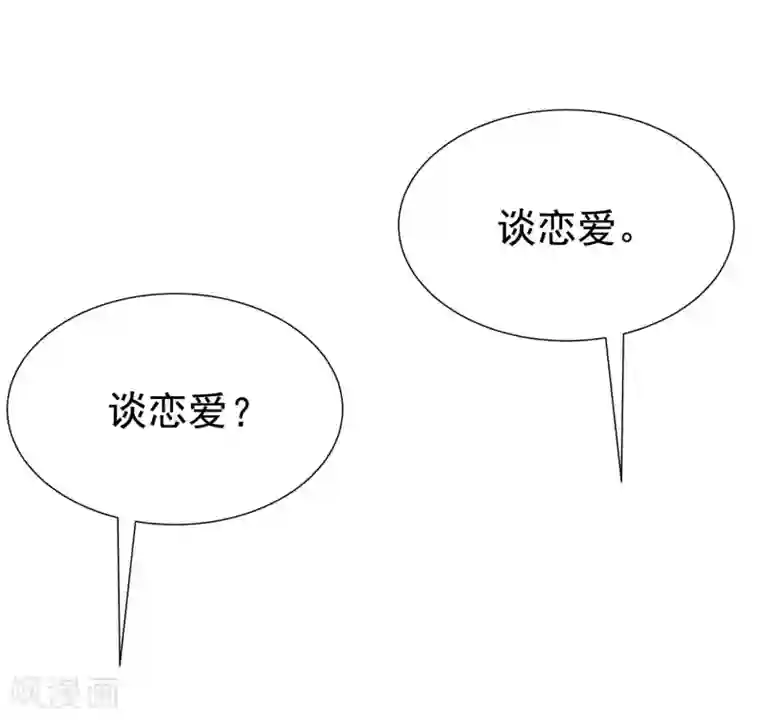 渣男总裁别想逃第194话 有了女友，忘了兄弟