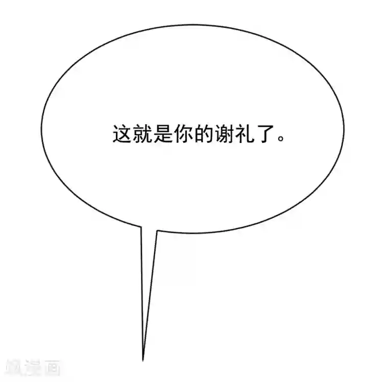 渣男总裁别想逃第194话 有了女友，忘了兄弟