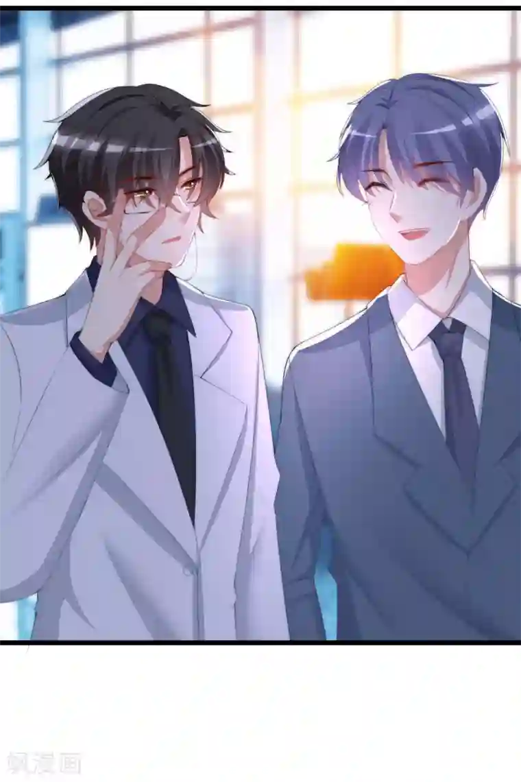 渣男总裁别想逃第194话 有了女友，忘了兄弟