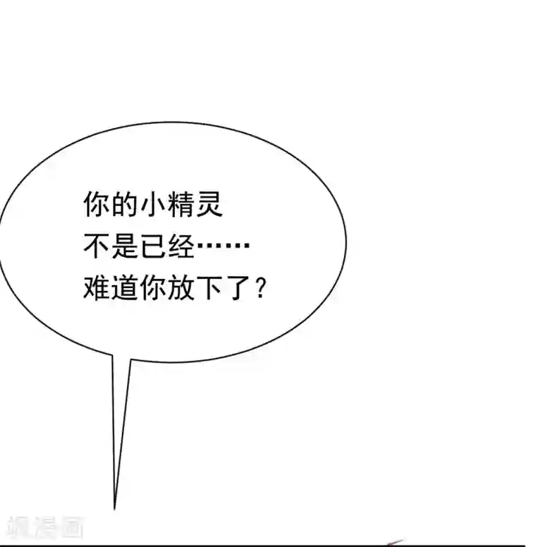 渣男总裁别想逃第194话 有了女友，忘了兄弟