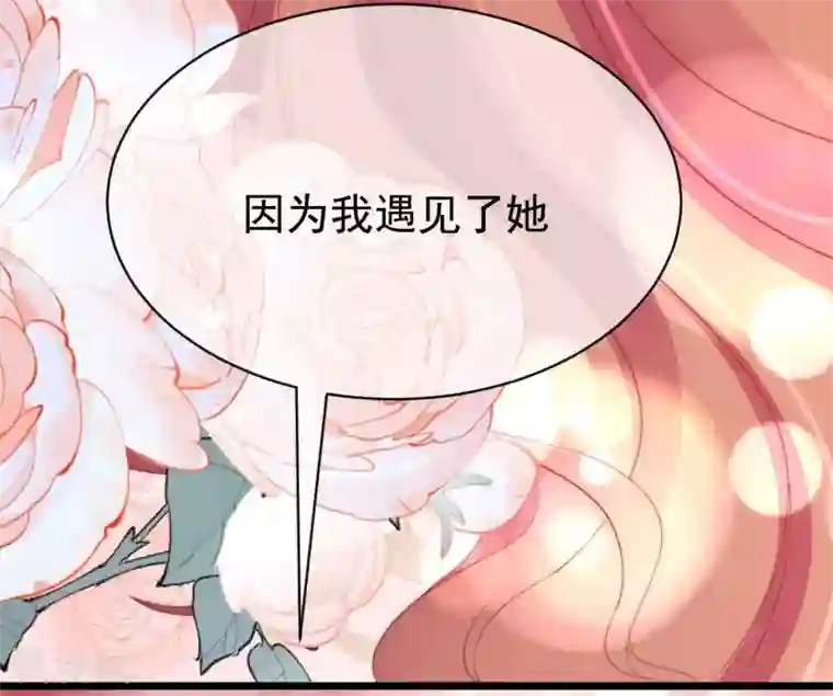 渣男总裁别想逃第194话 有了女友，忘了兄弟