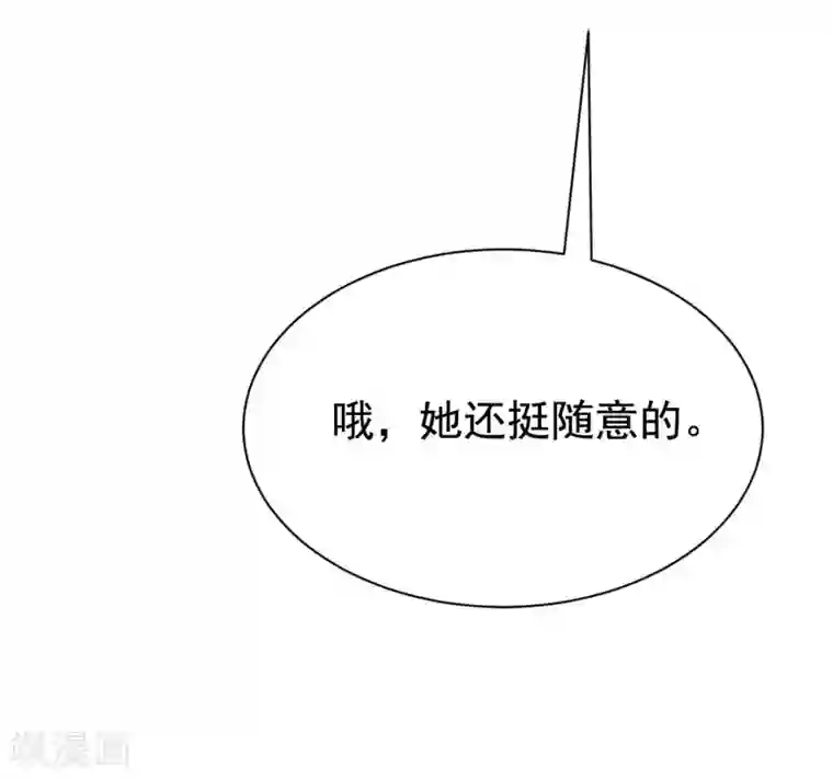 渣男总裁别想逃第194话 有了女友，忘了兄弟