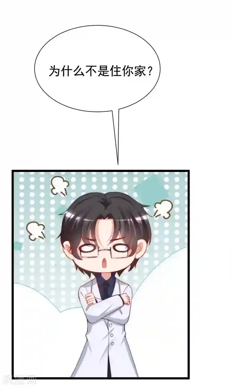 渣男总裁别想逃第194话 有了女友，忘了兄弟