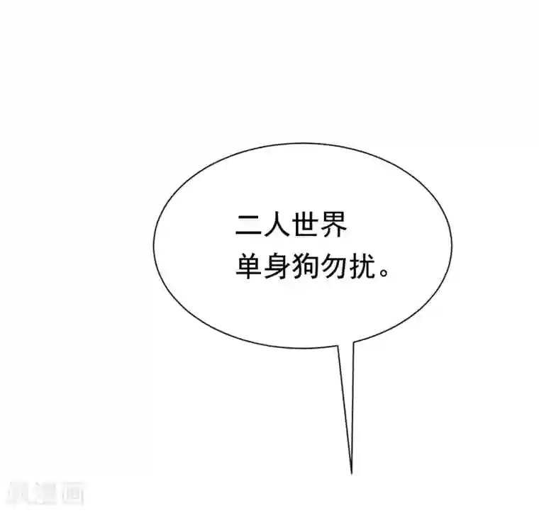 渣男总裁别想逃第194话 有了女友，忘了兄弟