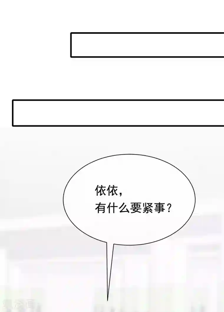 渣男总裁别想逃第194话 有了女友，忘了兄弟