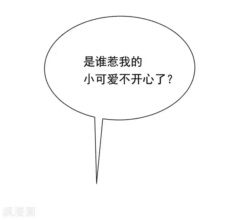 渣男总裁别想逃第194话 有了女友，忘了兄弟