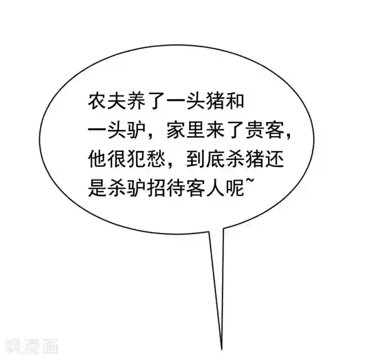 渣男总裁别想逃第194话 有了女友，忘了兄弟