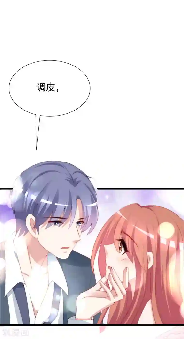 渣男总裁别想逃第194话 有了女友，忘了兄弟