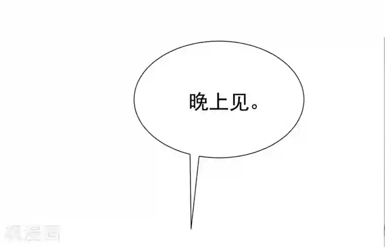 渣男总裁别想逃第194话 有了女友，忘了兄弟