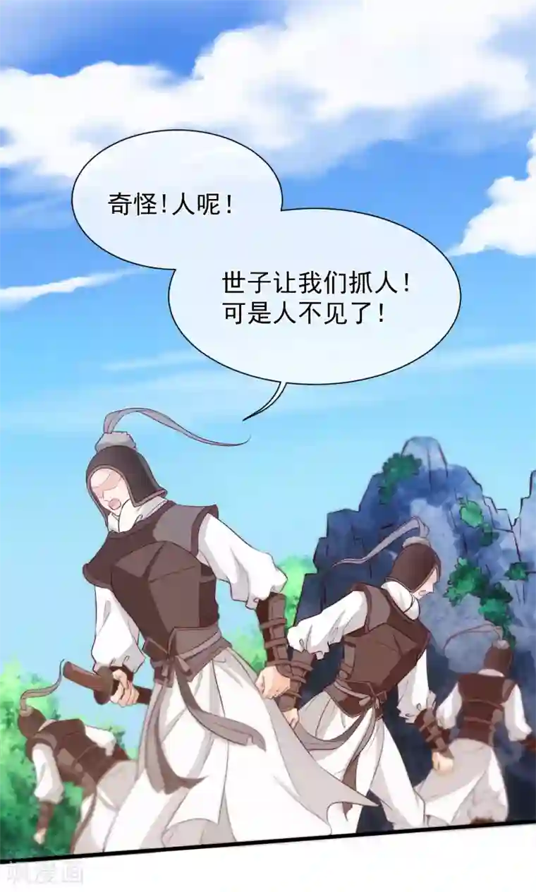 十里红妆，代兄出嫁第122话 我的女人，我来保护。