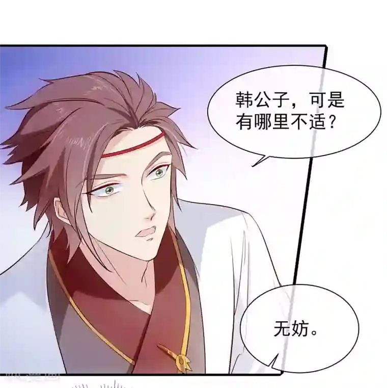 十里红妆，代兄出嫁第122话 我的女人，我来保护。