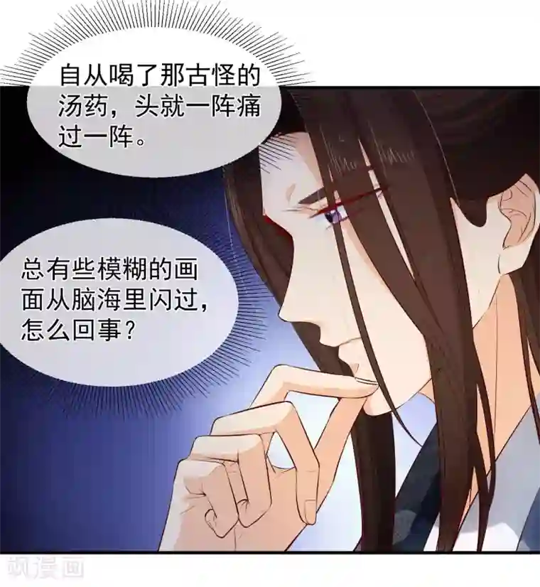 十里红妆，代兄出嫁第122话 我的女人，我来保护。