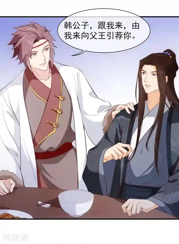 十里红妆，代兄出嫁第122话 我的女人，我来保护。