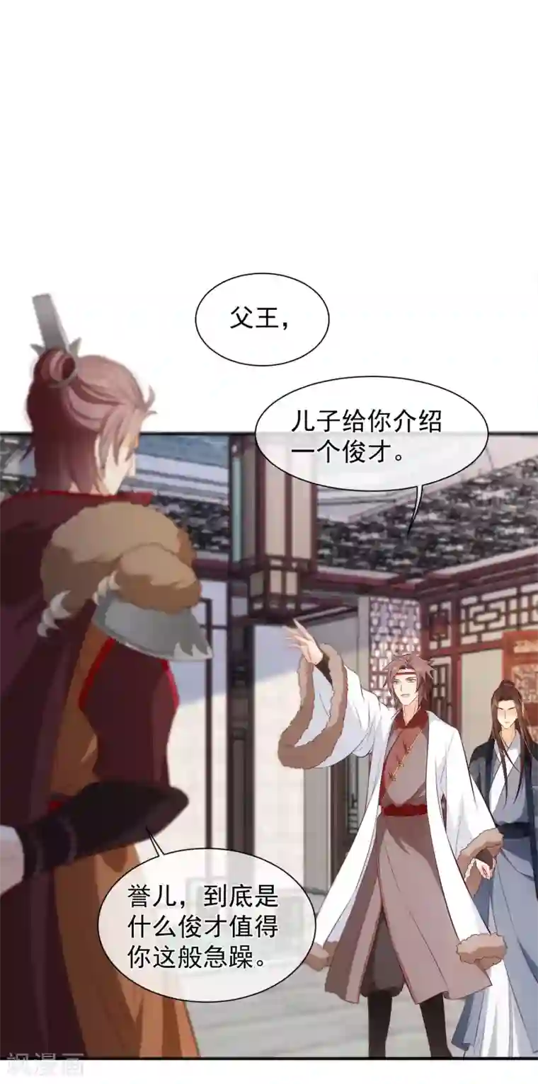 十里红妆，代兄出嫁第122话 我的女人，我来保护。