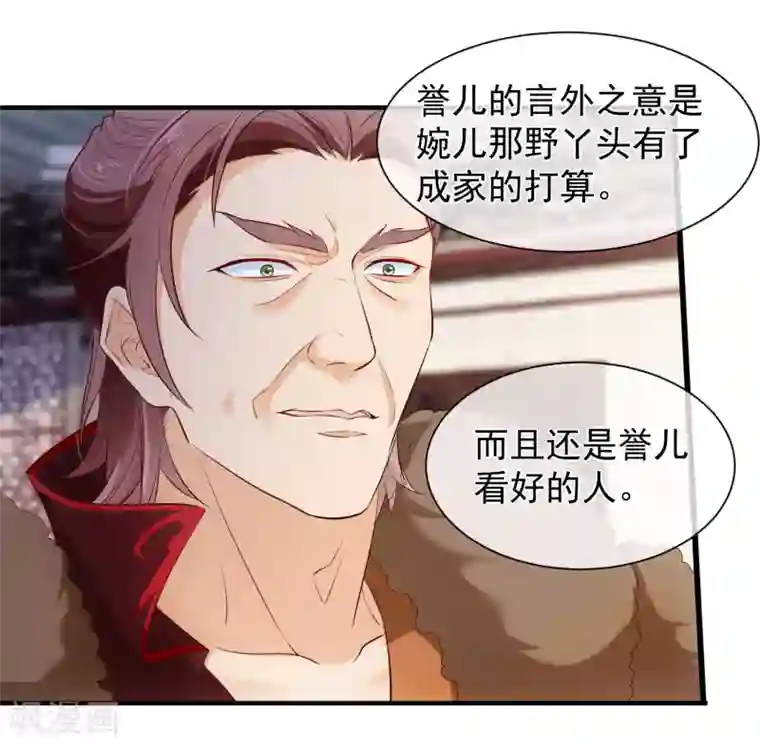 十里红妆，代兄出嫁第122话 我的女人，我来保护。