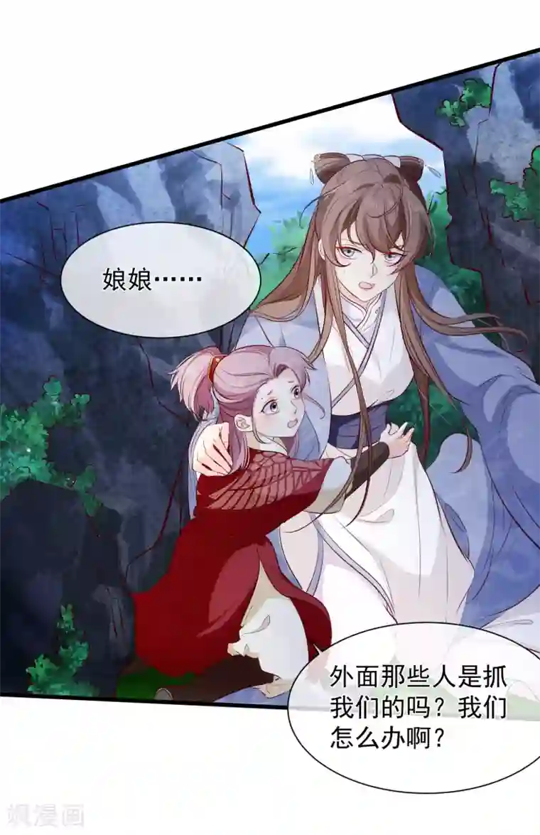 十里红妆，代兄出嫁第122话 我的女人，我来保护。