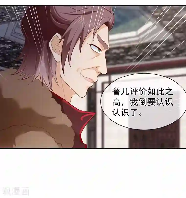 十里红妆，代兄出嫁第122话 我的女人，我来保护。