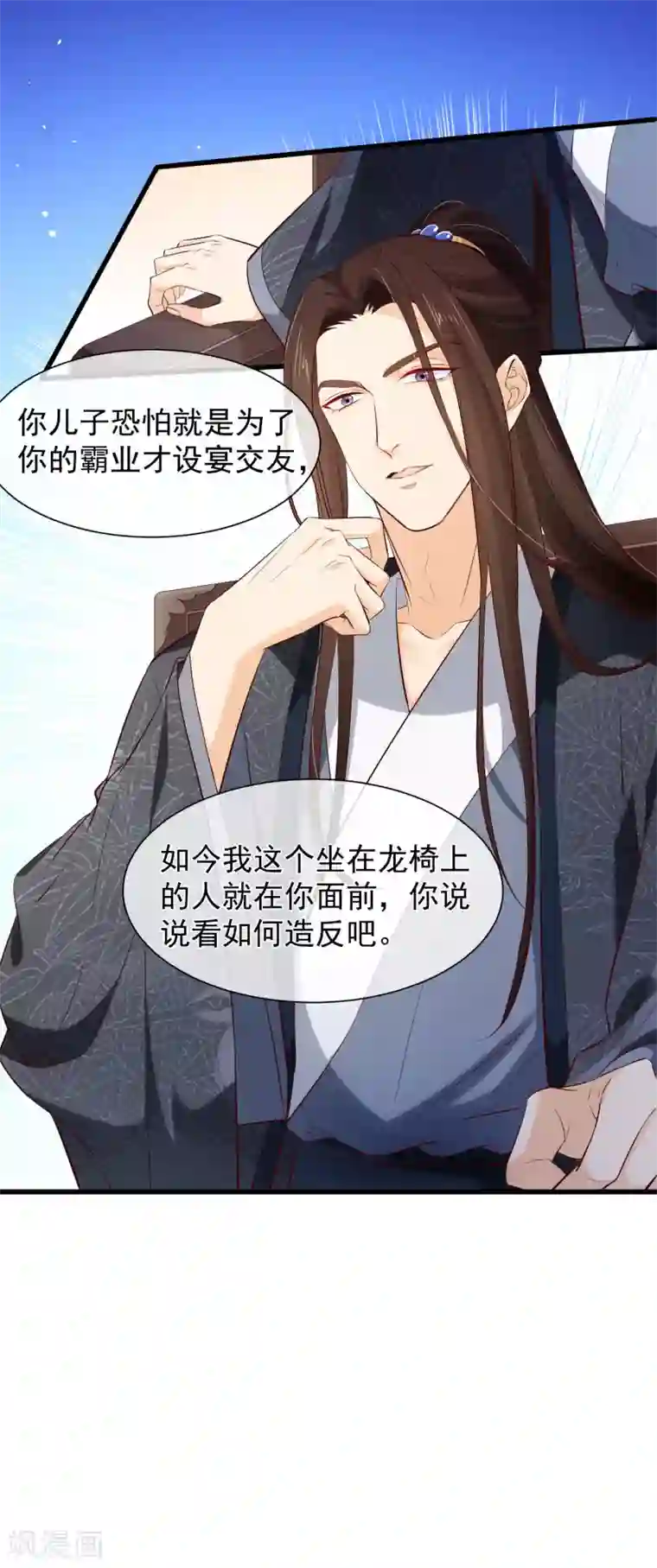 十里红妆，代兄出嫁第122话 我的女人，我来保护。