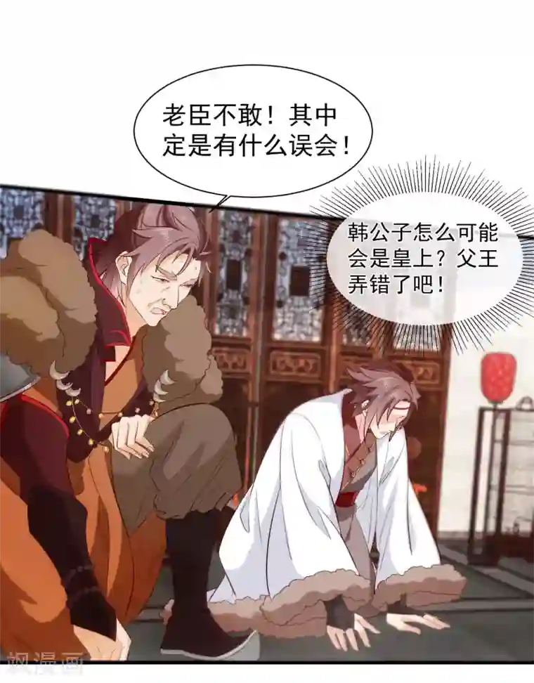 十里红妆，代兄出嫁第122话 我的女人，我来保护。