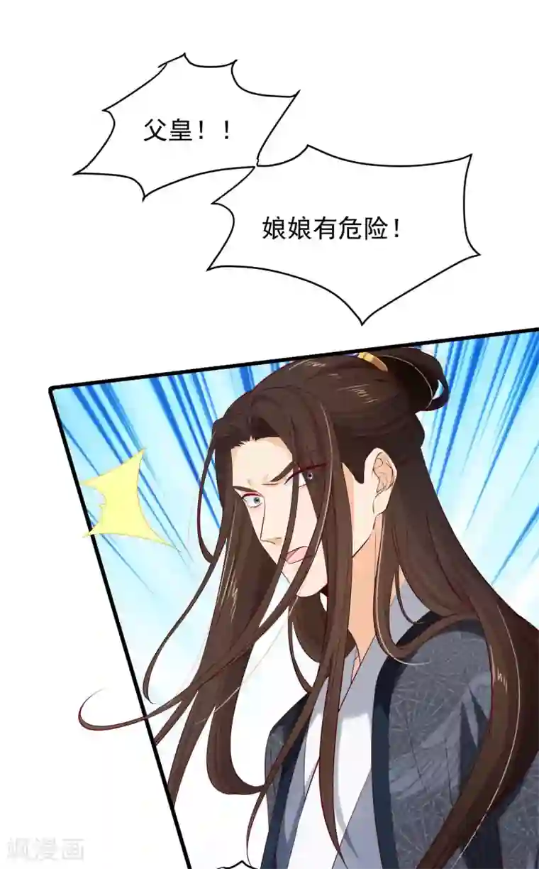 十里红妆，代兄出嫁第122话 我的女人，我来保护。