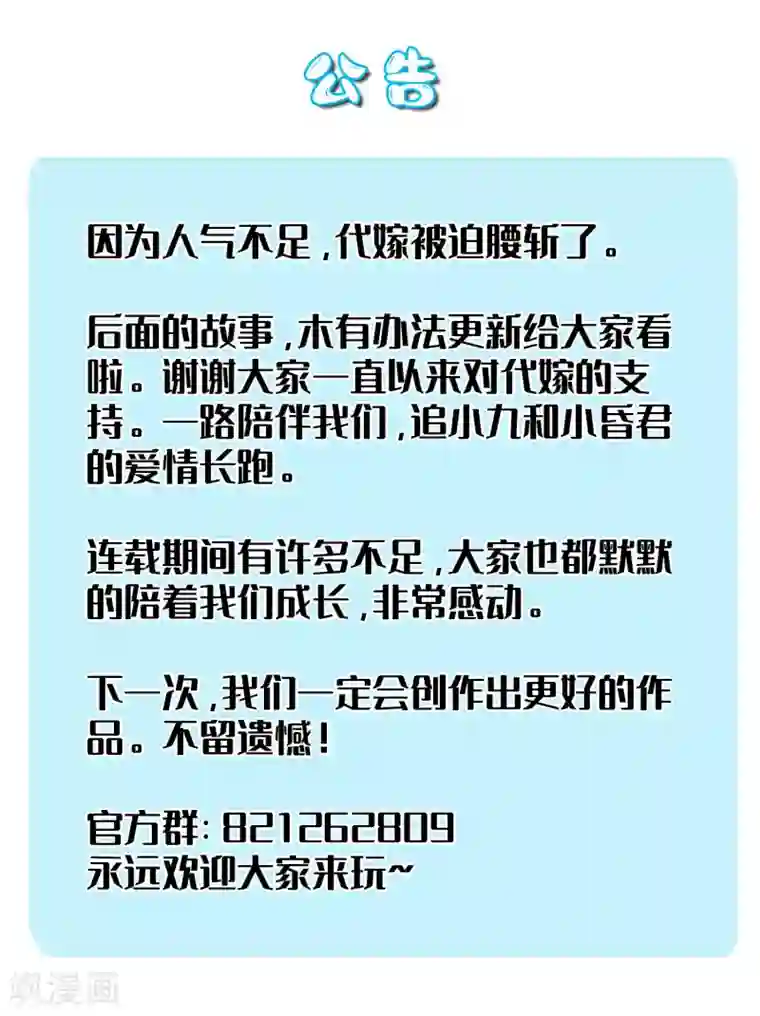 十里红妆，代兄出嫁第122话 我的女人，我来保护。