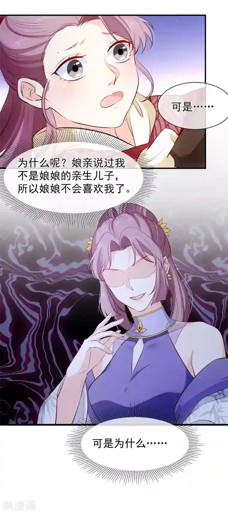 十里红妆，代兄出嫁第122话 我的女人，我来保护。