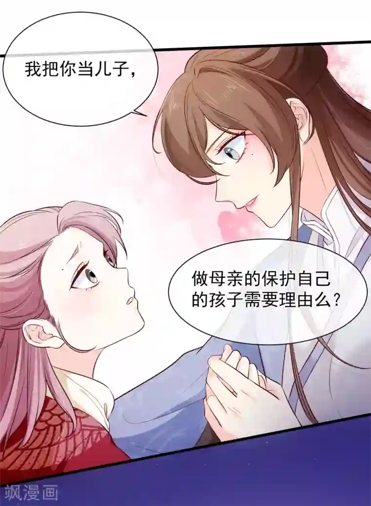 十里红妆，代兄出嫁第122话 我的女人，我来保护。