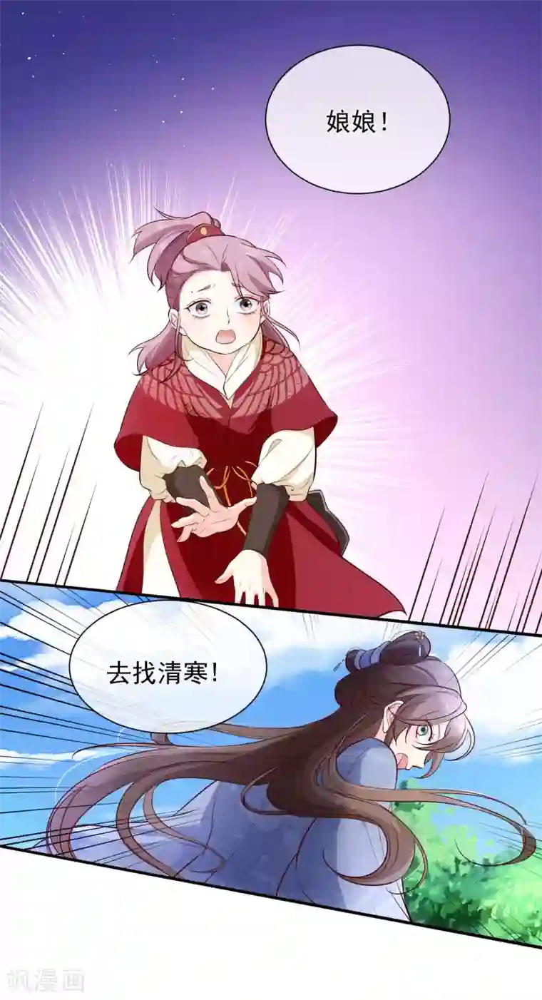 十里红妆，代兄出嫁第122话 我的女人，我来保护。