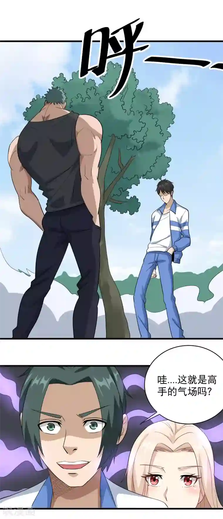 校园护花高手第81话 弟妹