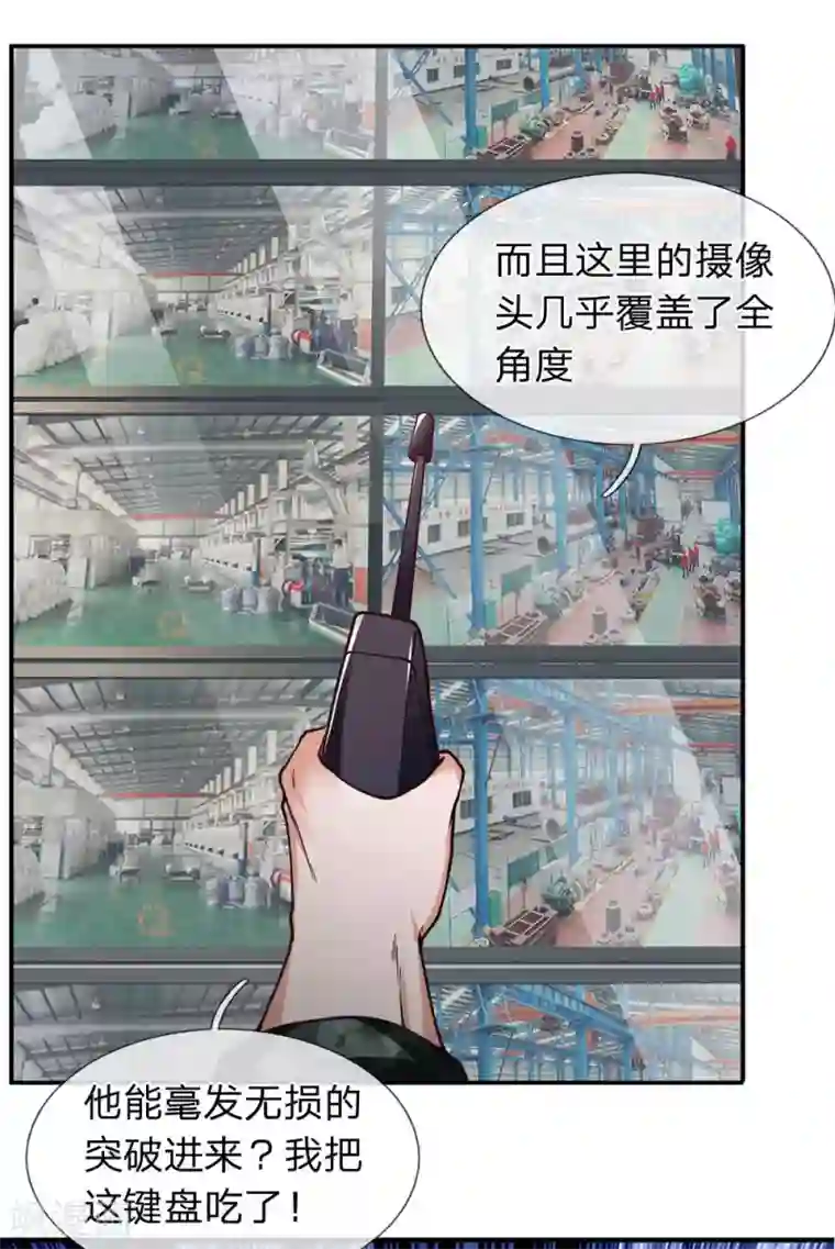 终极兵王混都市第100话 我等着你吃键盘