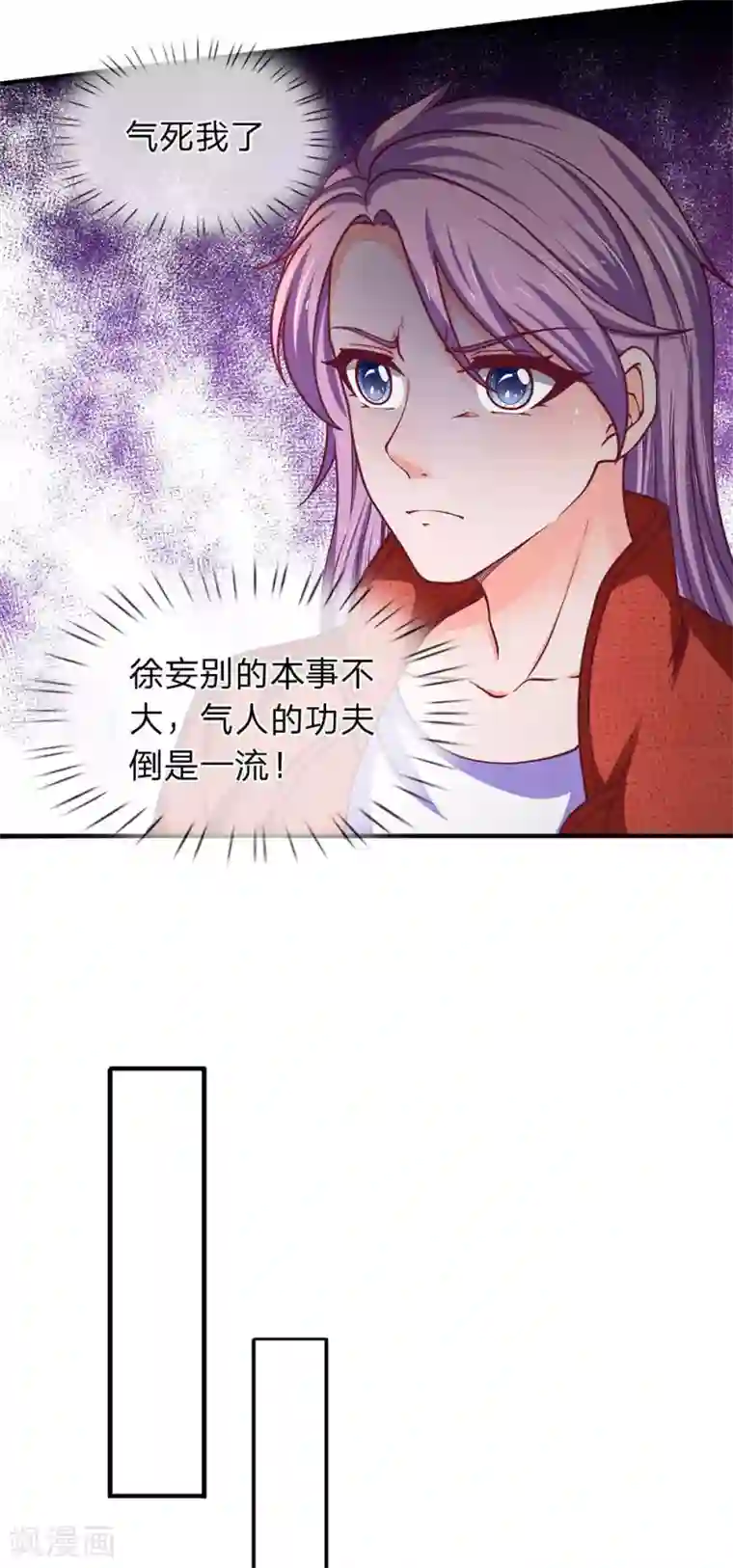 终极兵王混都市第100话 我等着你吃键盘