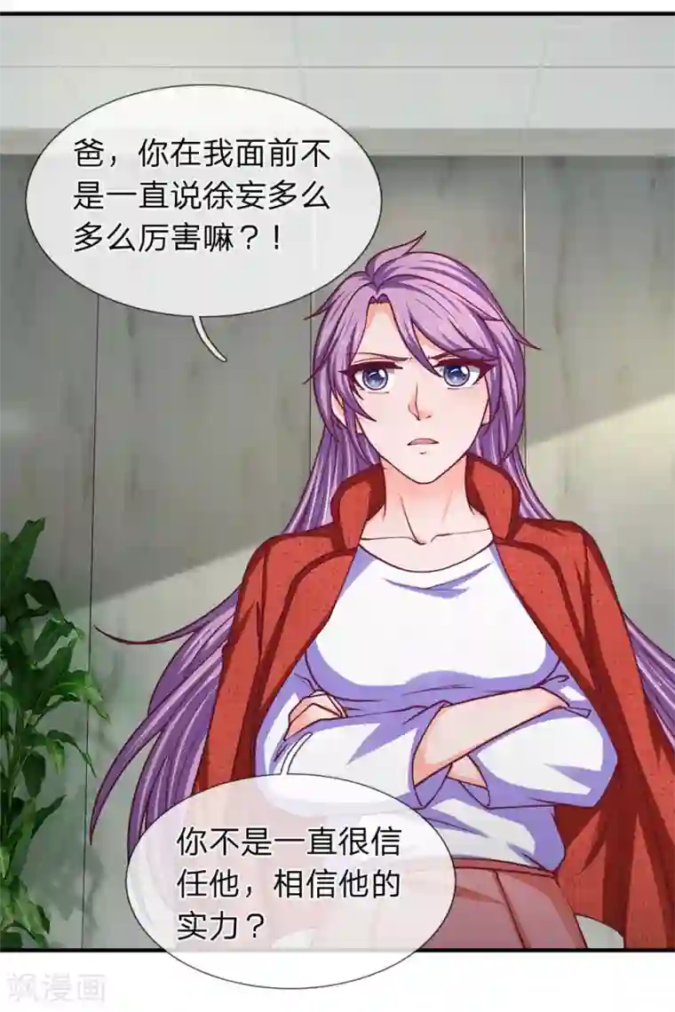 终极兵王混都市第100话 我等着你吃键盘