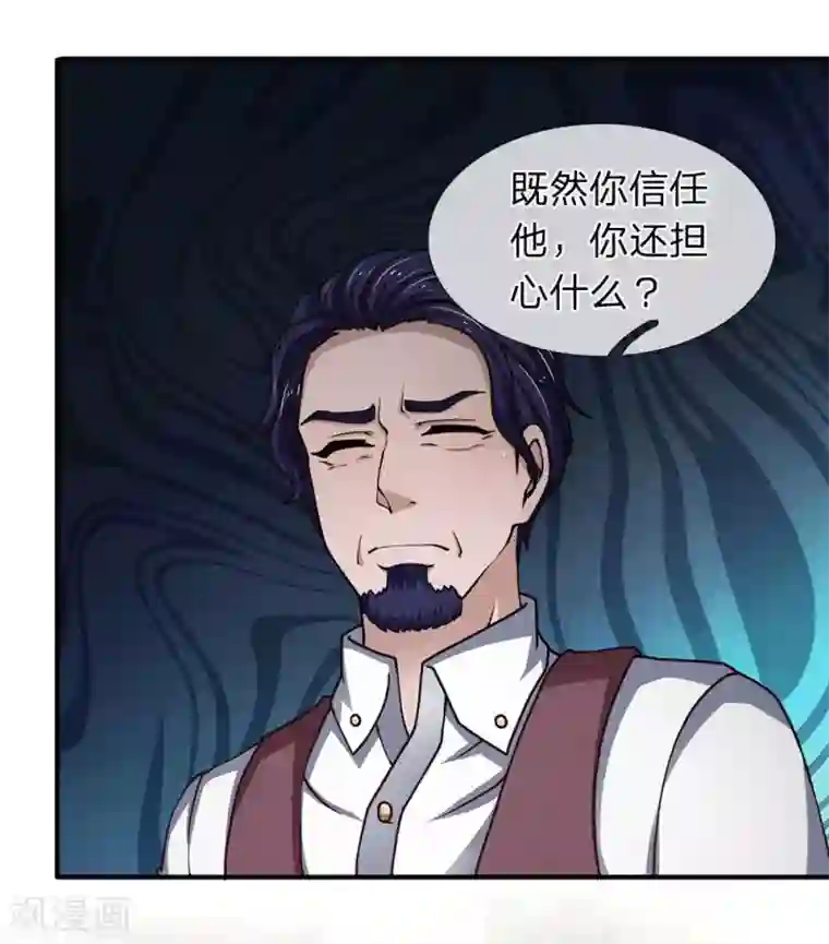 终极兵王混都市第100话 我等着你吃键盘