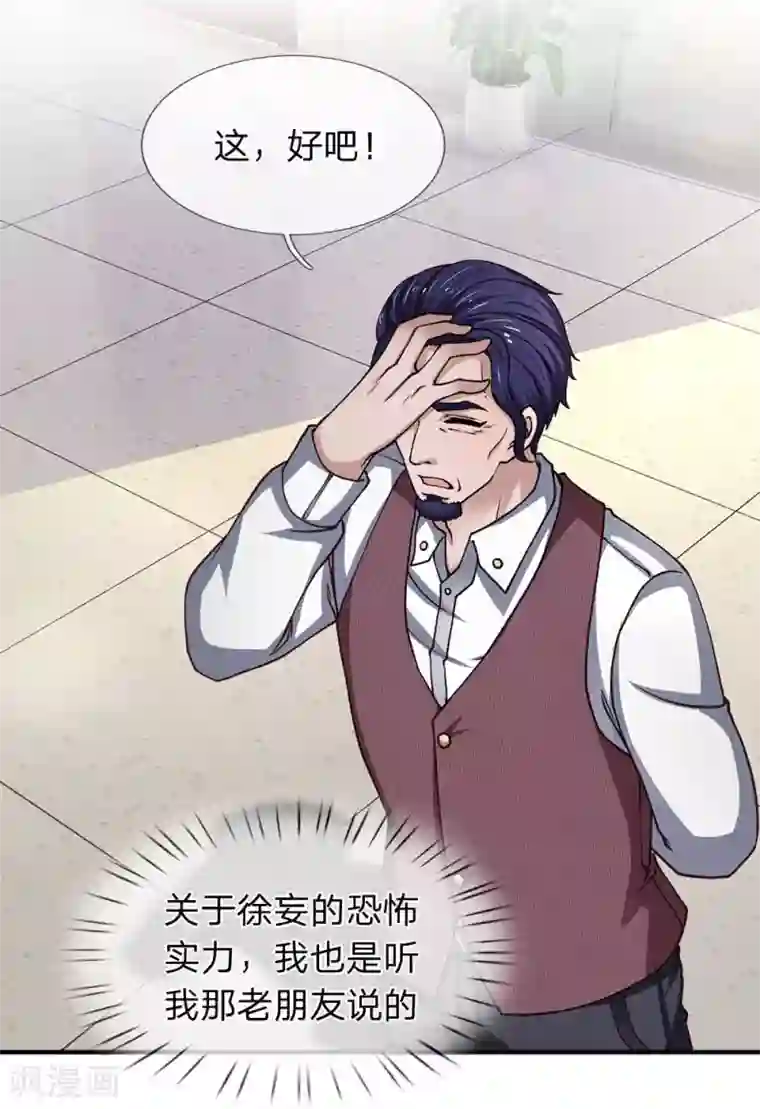 终极兵王混都市第100话 我等着你吃键盘